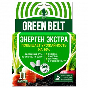 Энерген Экстра, природный стимулятор роста растений, 10 капсул в коробке (Россия)