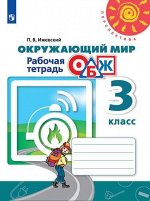 Перспектива 3 класс