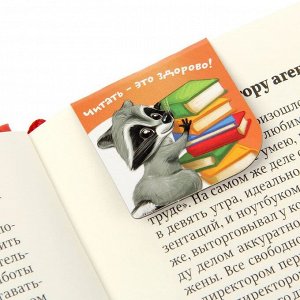 Магнитные закладки для книг в открытке "Собирай впечатления", 4 шт