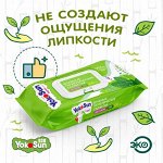 Детские салфетки YokoSun Eco 100 шт