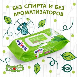 Детские салфетки YokoSun Eco 100 шт