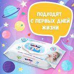 Yokosun Детские влажные салфетки 64 шт.