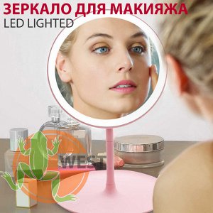 Зеркало для макияжа с подсветкой LED Lighted