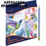 Карандаши акварельные, мелки, пастель