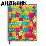 Дневники