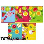 Тетради 48, 60 листов