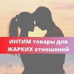 Давай не так как у всех 18+