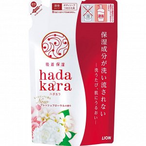 *Увлажняющее жидкое мыло для тела с ароматом изысканного цветочного букета  “Hadakara" (мягкая упаковка) 360 мл