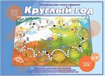 «Круглый год»