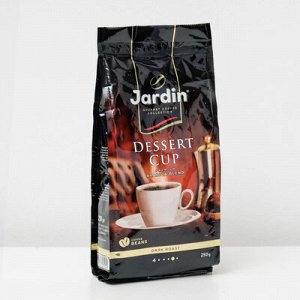Кофе Jardin Dessert Сuр, зерновой, 250 гр