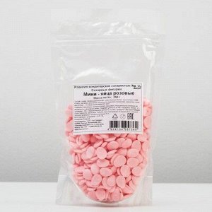 Сахарные фигурки "Мини-Яйца", розовые, 250 г