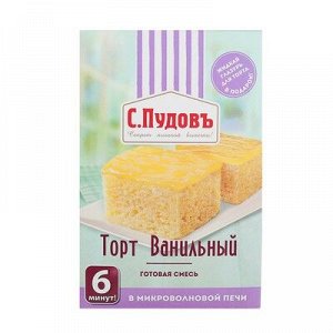 Торт ванильный С. Пудовъ, картон ритейл, 0,29 кг