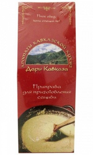 Приправа Дары Кавказа для приготовления сациви 100 гр