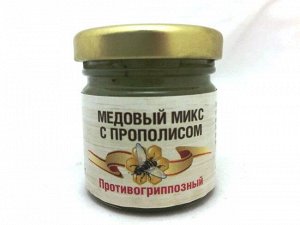 Порционный мёд Микс с прополисом 50 гр
