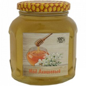 Мёд акациевый натуральный 510 гр