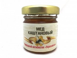 Порционный мёд Каштановый 50 гр