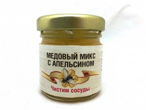 Порционный мёд Микс с апельсином 50 гр