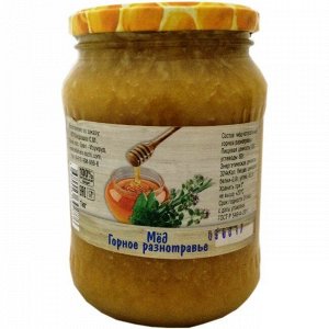 Мёд разнотравье натуральный 1 кг