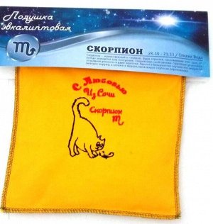 Подушка эвкалиптовая знаки зодиака «Скорпион»