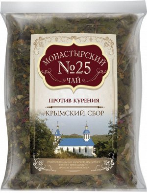 Монастырский чай №25 Против курения 100 гр