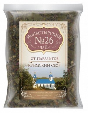 Монастырский чай №26 От паразитов 100 гр