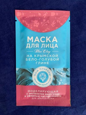 Маска для лица на крымской бело-голубой глине «Моделирующая»