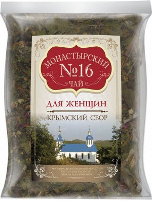 Монастырский чай №16 Для женщин 100 гр