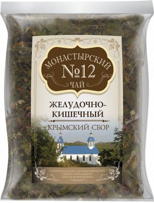 Монастырский чай №12 Желудочно-кишечный 100 гр