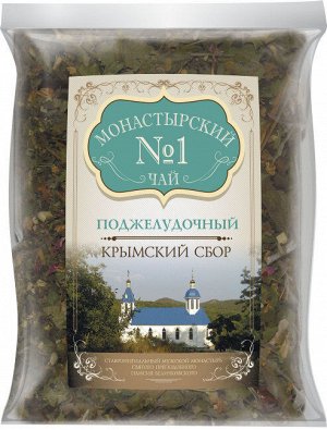 Монастырский чай № 1 Поджелудочный 100 гр