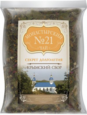 Монастырский чай №21 Секрет долголетия 100 гр