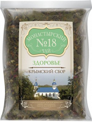 Монастырский чай №18 Здоровье 100 гр