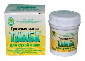 Грязевая маска «Тамба» Для сухой кожи