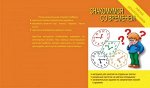 «Знакомимся со временем»