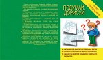 «Подумай, дорисуй»