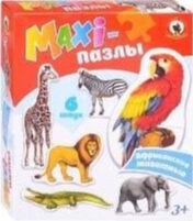 MAXI-пазлы "Африканские животные" в кор.
