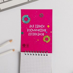 Блокнот "Котик космоблокнотик", на гребне, А6, 40 листов