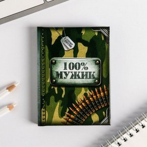 Блокнот "100% мужик", 64 листа