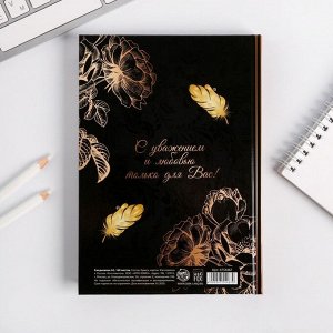 Ежедневник «Золотой учитель», формат А5, твёрдая обложка картон 7БЦ, 160 листов