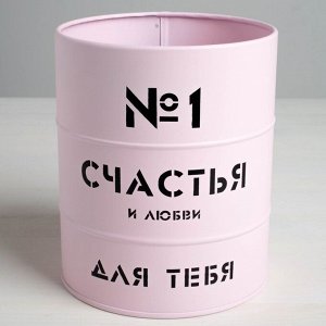 Банка-бочка, розовая «Счастья и любви», 12 х 14 см
