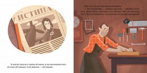 Clever МВм. Вдохновляющие истории. Юрий Гагарин. История о том, как обычный мальчик стал первым космонавтом/Лисаченко А.