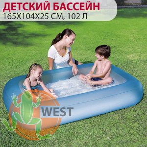 Детский прямоугольный бассейн Bestway 165х104х25 см, 102 л