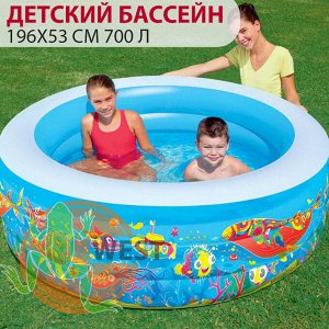 Детский круглый бассейн "Подводный мир", Bestway 196х53 см, 700 л 🌊
