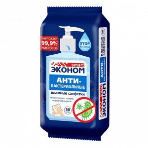 Салфетки антибактериальные "Эконом smart №50 " с содержанием изопропилового спирта, 50шт