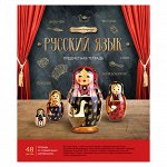 Тетрадь предметная 48л. ArtSpace &quot;Век открытий&quot; - Русский язык, ТВИН-лак, конгрев, тиснение фольгой