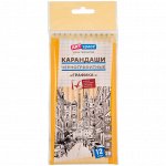 Набор карандашей ч/г ArtSpace &quot;Графика&quot;, 12шт., 2H-2B, заточен., пакет, европодвес