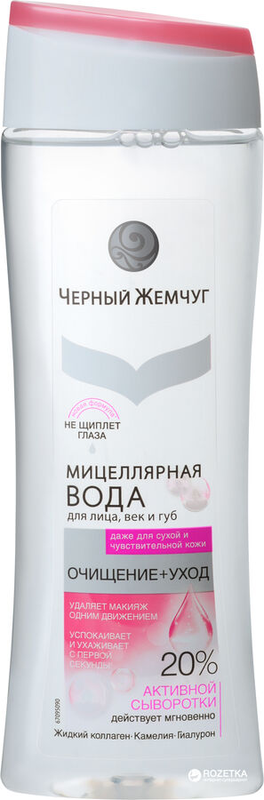 черный жемчуг мицеллярная вода для лица