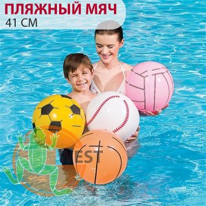 Мяч пляжный Bestway 51 см