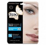 DIZAO бото-маска для лица, шеи и век «Гиалуроновый филлер 3D»