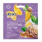 DIZAO Патчи для глаз «Улитка»