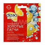 DIZAO Патчи для глаз «100% гиалуроновая кислота»